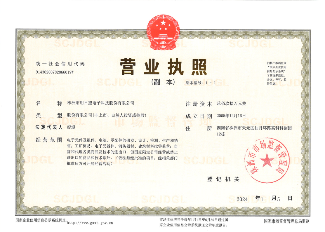 米兰在线手机版(大中国区),宏明日望,株洲电子科技,湖南电容器,株洲电容器,电容器 米兰在线手机版(大中国区),宏明日望,株洲电子科技,湖南电容器,株洲电容器,电容器